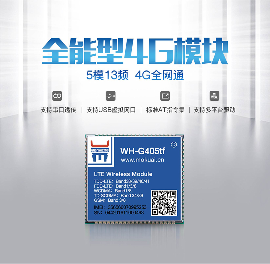 ȫWͨ4G͸ģK5ģ13l _DLTEģM