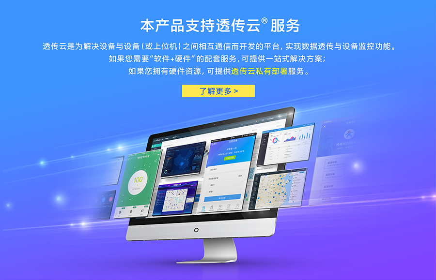 4G DTU透傳終端_蜂窩網絡無線透明傳輸設備支持透傳云