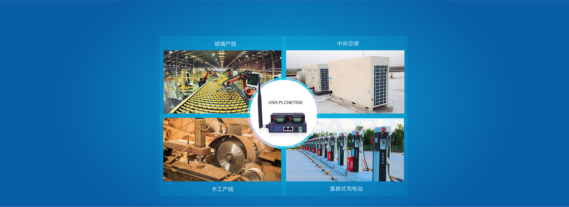 雙網口PLC云網關更多應用場景