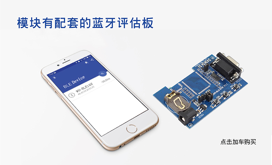 С�w�eBLE�{��ģ�K�������ײ�