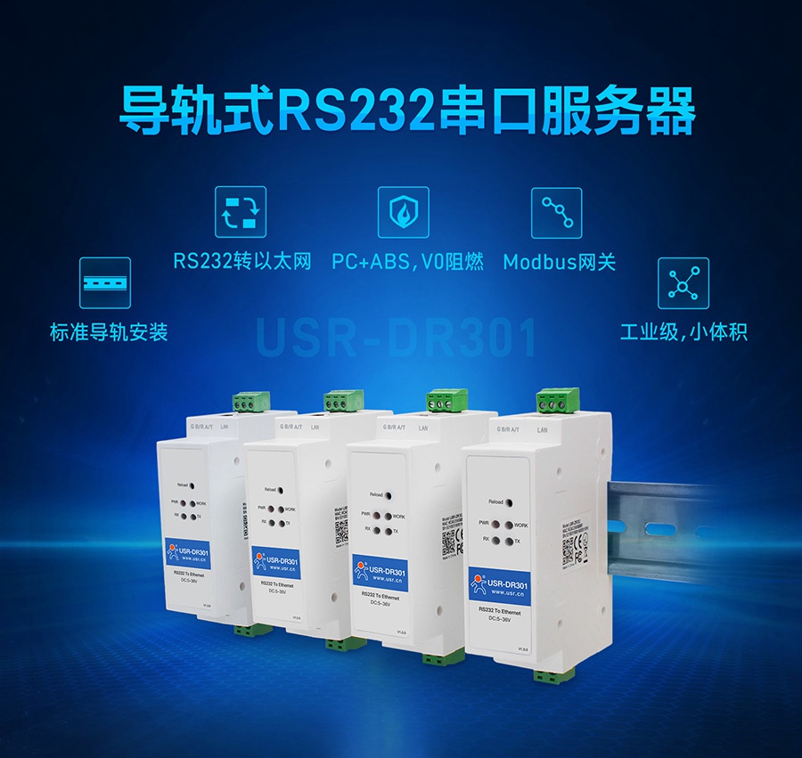 ܉ʽRS232ڷ_D̫WDQWO