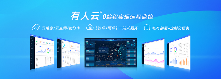 電動自行車充電樁聯(lián)網(wǎng)解決方案可以通過設(shè)備上云完成通訊傳輸