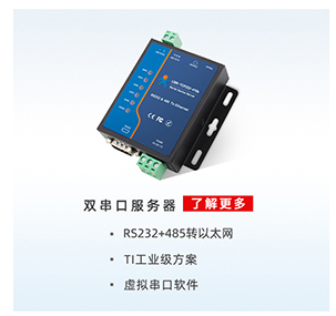 化工行業有毒有害氣體解決方案：串口服務器