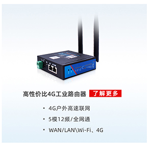 化工行業有毒有害氣體解決方案:串口服務器