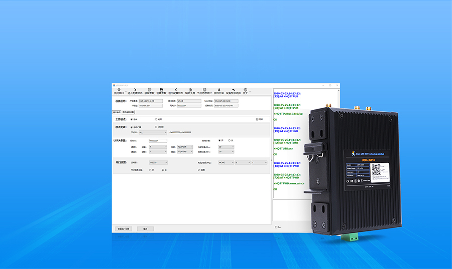 LoRa無線網關導軌式安裝
