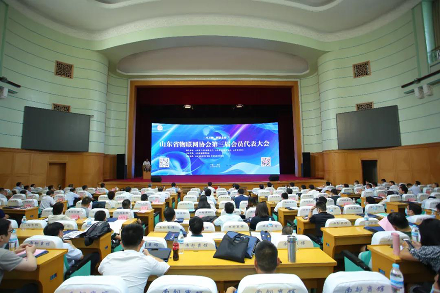 山東省物聯網協會第三屆會員大會召開,有人物聯網榮獲兩項大獎 山東省物聯網協會第三屆會員大會召開,有人物聯網榮獲兩項大獎