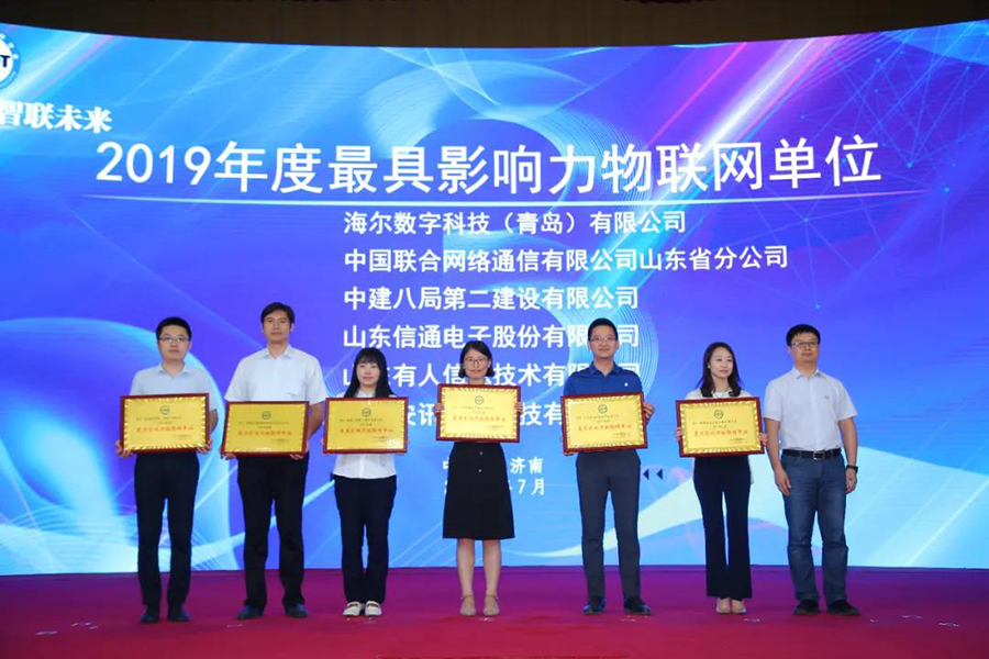 有人物聯網董事長 古欣(左一)上臺領獎 有人物聯網董事長 古欣(右三)上臺領獎