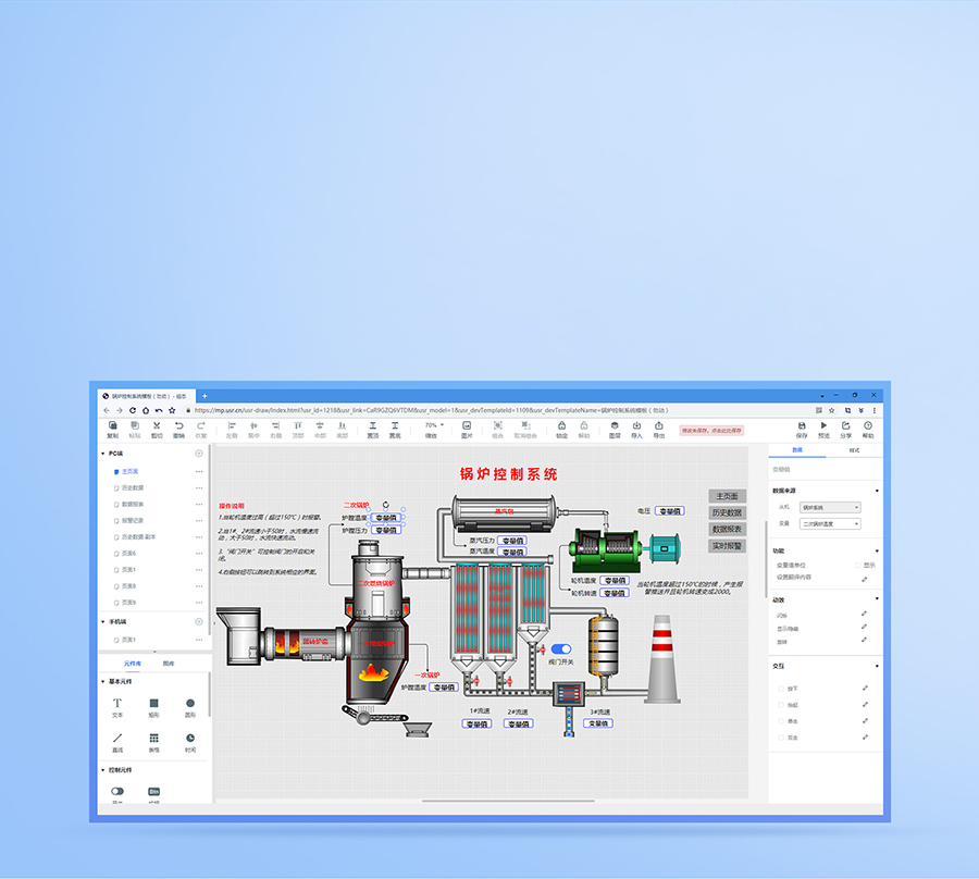 RS485/232/422轉以太網型PLC云網關組態編輯器，“搭積木”式實現數據可視化