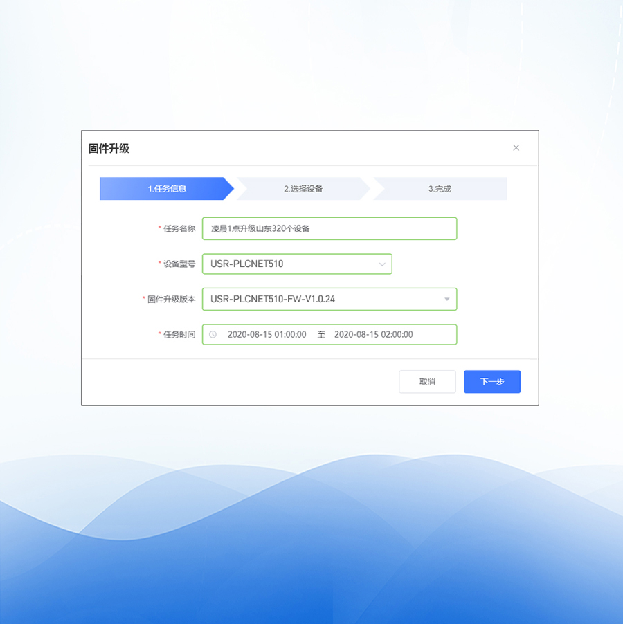 邊緣采集4G DTU支持遠程固件升級