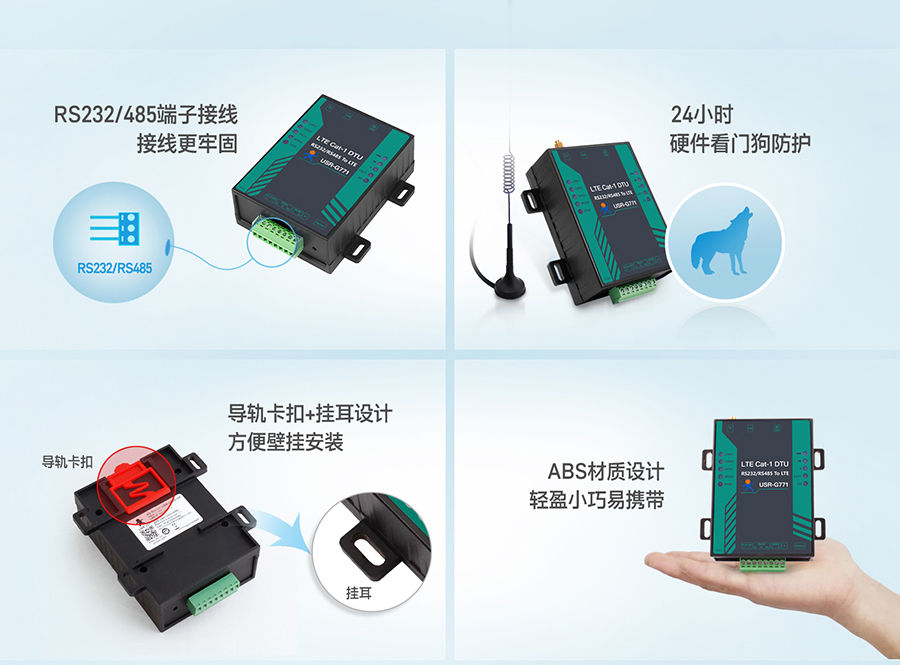 cat1 dtu支持硬件優化升級
