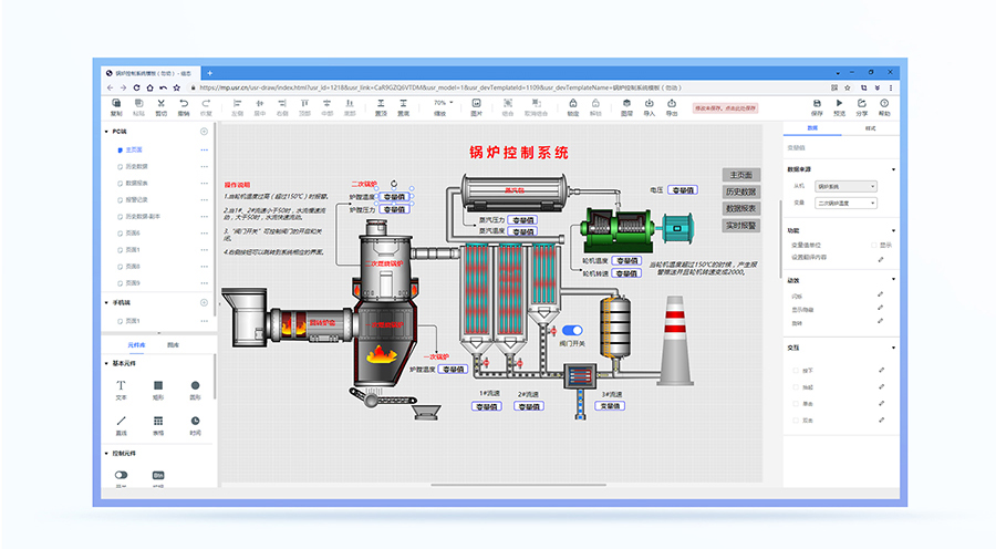 SMART DTU: 組態編輯器,“搭積木”式實現數據可視化 SMART DTU: 組態編輯器,“搭積木”式實現數據可視化