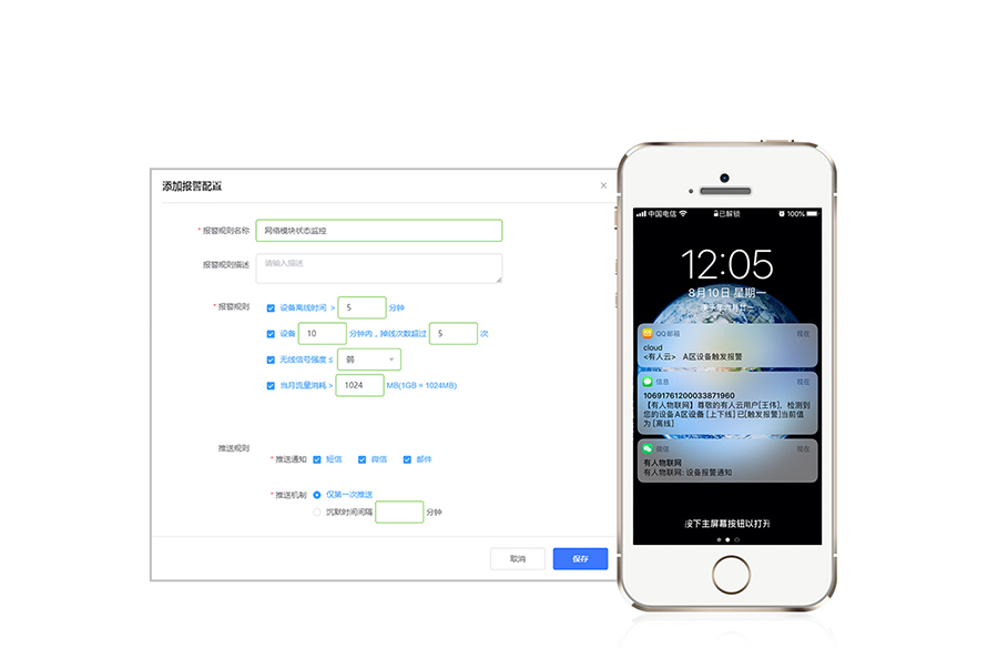 LoRa無線網(wǎng)關(guān):異常推送 LoRa無線網(wǎng)關(guān):異常推送