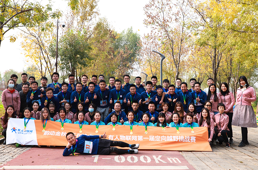 金秋運動會合影 金秋運動會合影