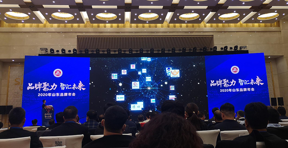 有人物聯網成為“2020年度山東知名品牌” 有人物聯網成為“2020年度山東知名品牌”
