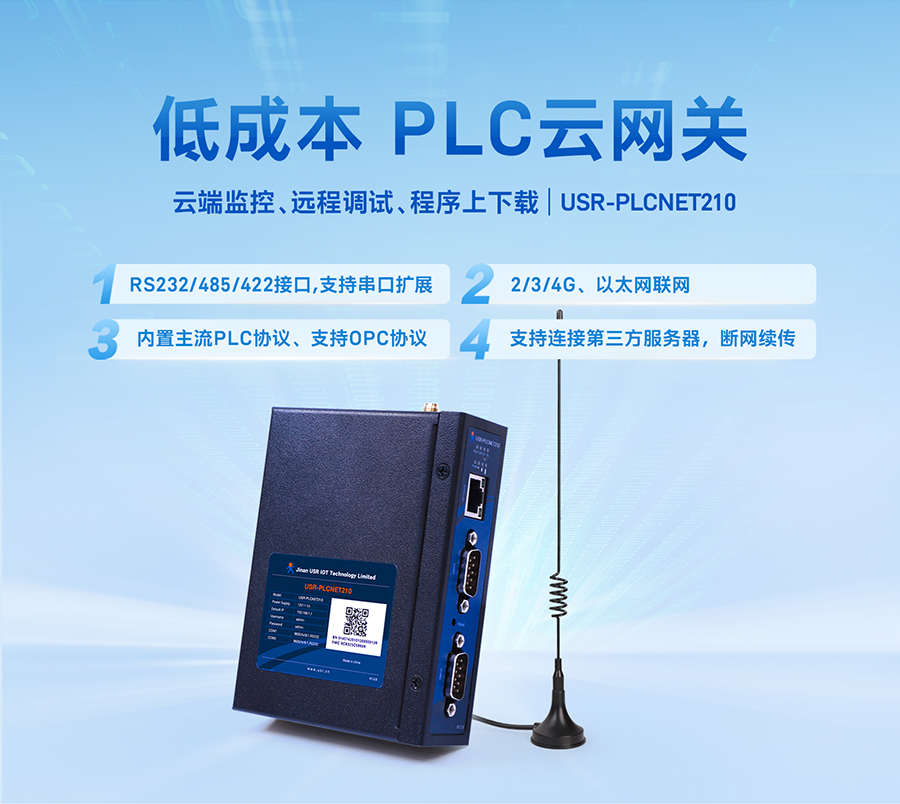 �ͳɱ�PLC�ƾW(w��ng)�P(gu��n)_�ƶ˱O(ji��n)��(li��n)�W(w��ng)��ݔ_֧������PLC�f(xi��)�h��OPC�f(xi��)�h