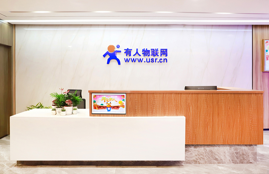 有人物聯(lián)網(wǎng)公司前臺2021年 有人物聯(lián)網(wǎng)公司前臺2021年