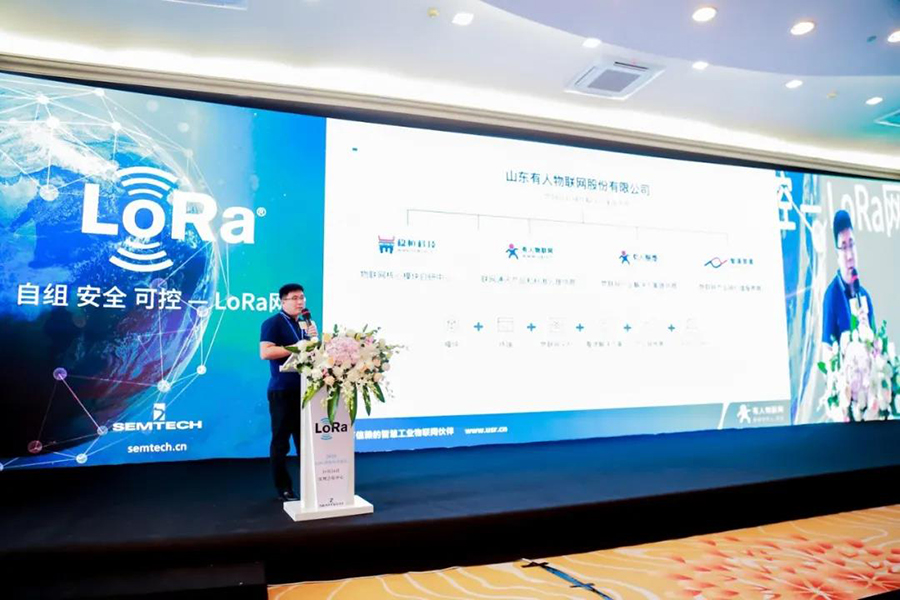 有人物聯網LoRa邊緣網關亮相深圳LoRa創新應用論壇現場 有人物聯網LoRa邊緣網關亮相深圳LoRa創新應用論壇現場