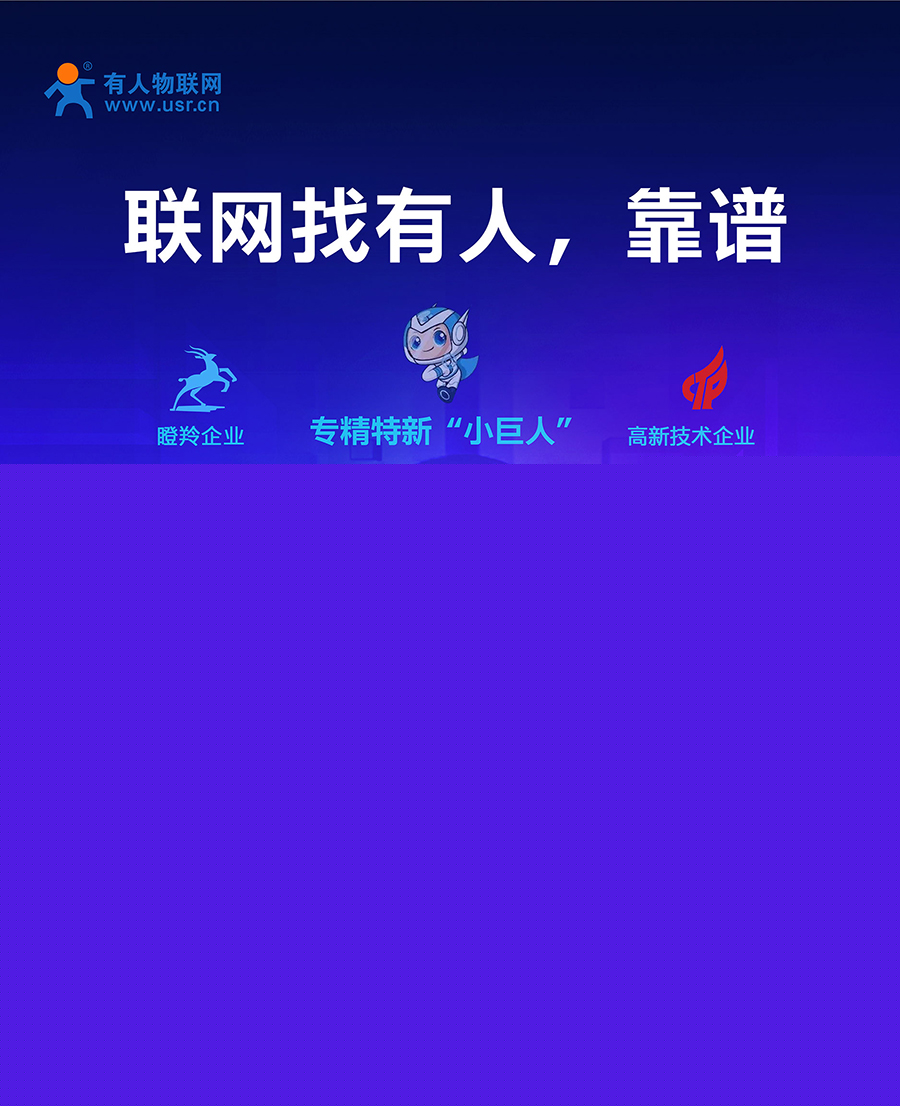 一張圖看懂有人物聯網