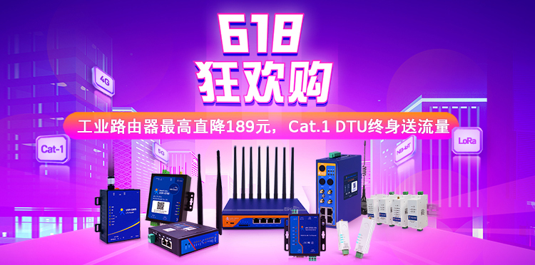 有人物聯網618活動來了 有人物聯網618活動來了