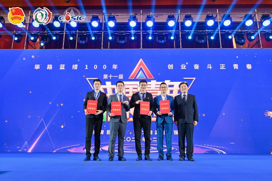 2021年度獲共青團中央中國青年創業獎 2021年度獲共青團中央中國青年創業獎