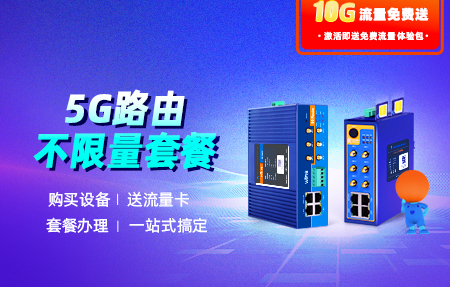 真心?。?G路由器+不限量套餐，一站式辦理