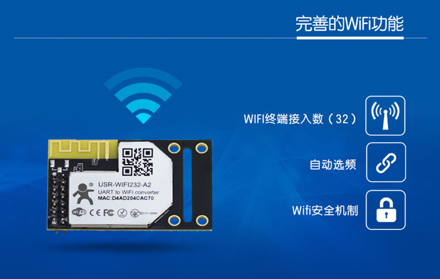 WIFI模塊STA WIFI模塊STA