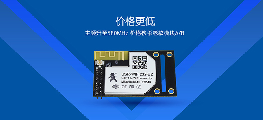 WIFI模塊串口價格更低 WIFI模塊串口價格更低