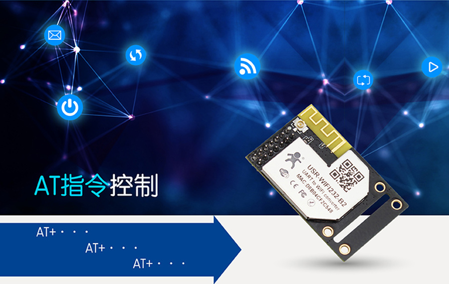WIFI模塊串口AT指令 WIFI模塊串口AT指令