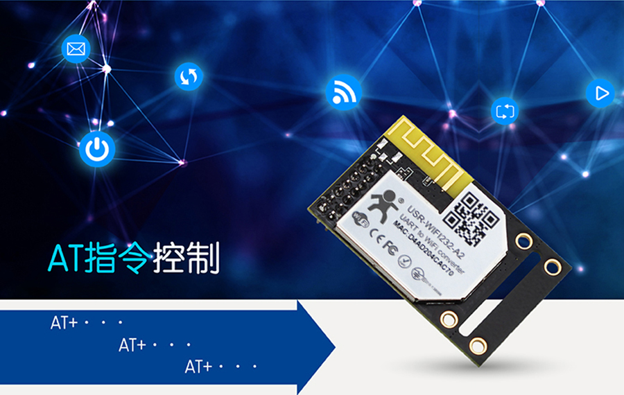 WIFI模塊AT指令 WIFI模塊AT指令