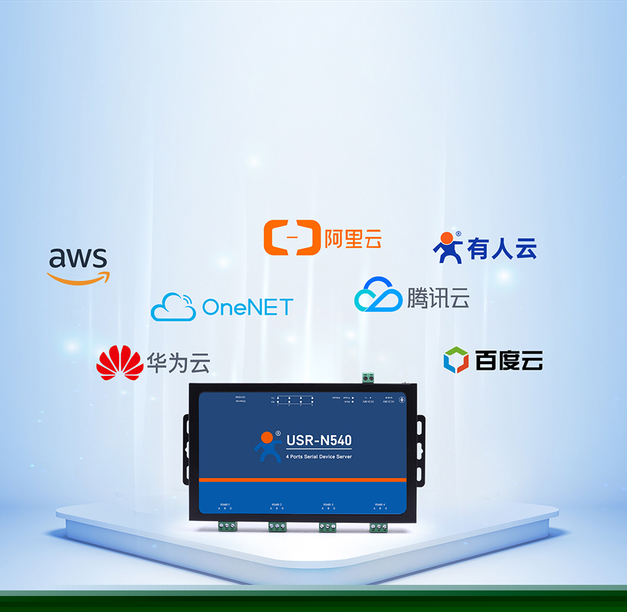 四串口服務器n540 MQTT協議