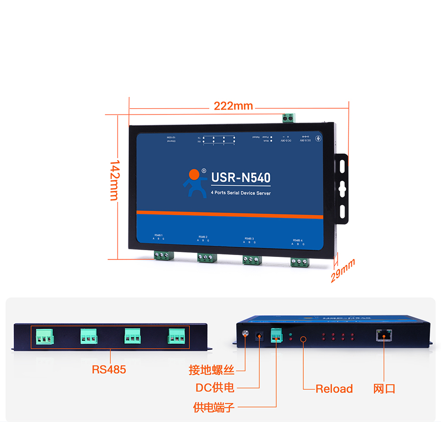 四串口服務器n540 產品細節