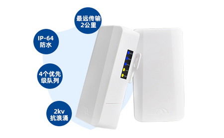 無線網橋——構建無縫無線工業(yè)物聯(lián)網的基石