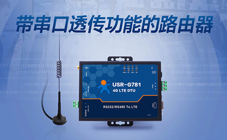 USR-G781如何實現工業路由器與DTU一體化
