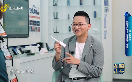 山東衛視《品牌山東》有人物聯專題報道，一起見證有人品牌高光！
